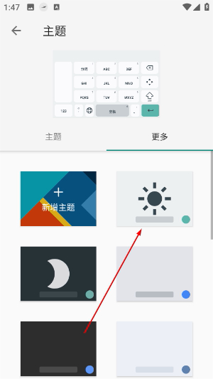 语燕输入法