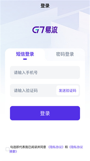 易流云gps车辆监控下载