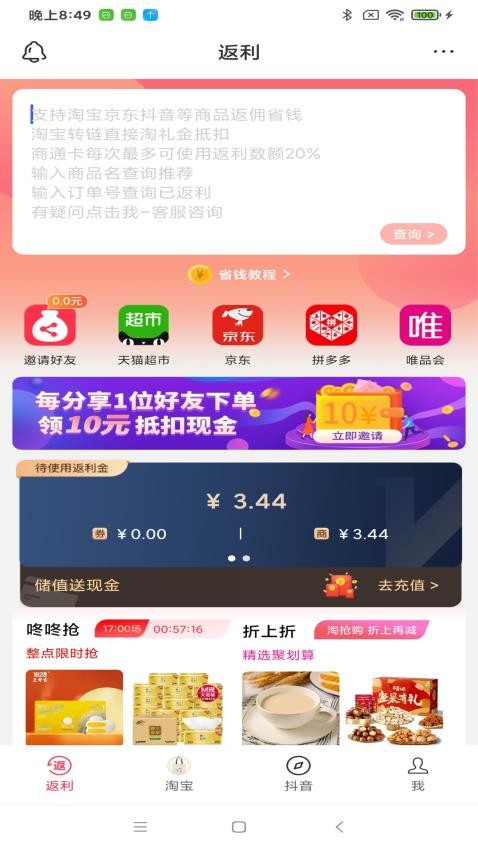 喜乐排行