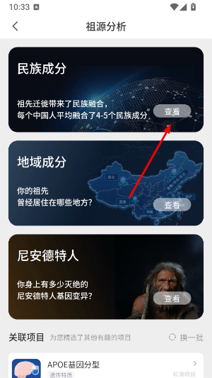 基因宝