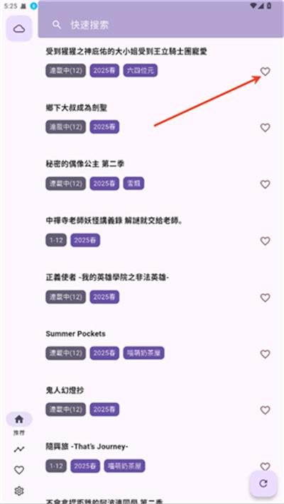oneAnime动漫追番神器APP下载