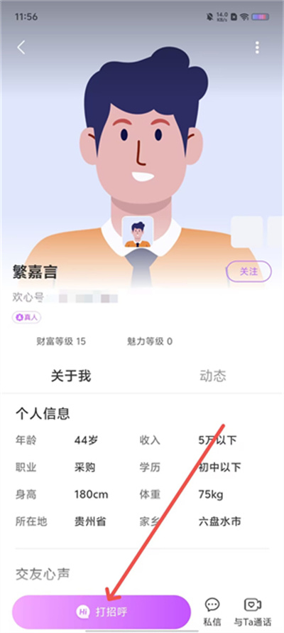 元趣