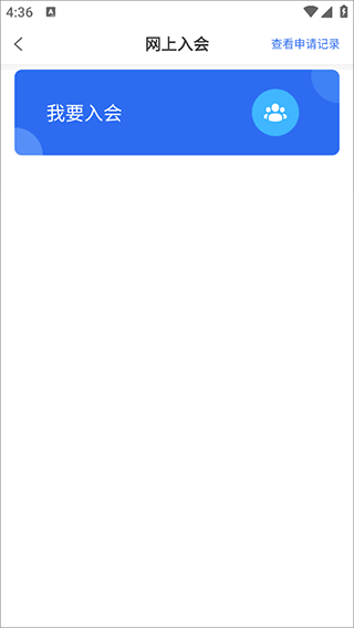 西藏职工app