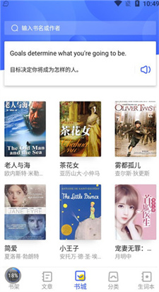 蒙哥英语阅读器下载