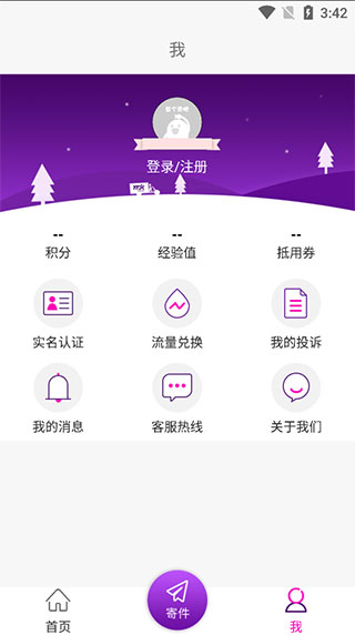 圆通妈妈驿站app下载手机版