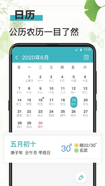 浅语日记下载
