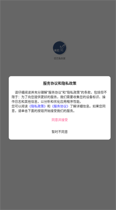 优巴兔到家