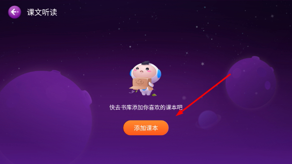 讯飞小书童