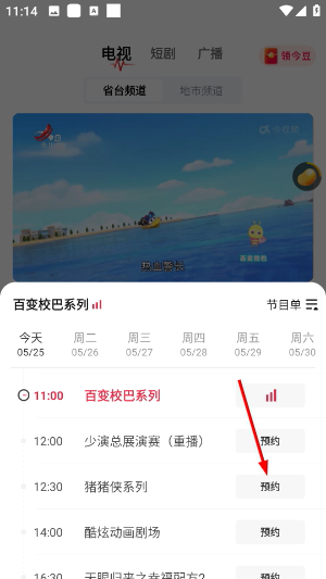 今视频