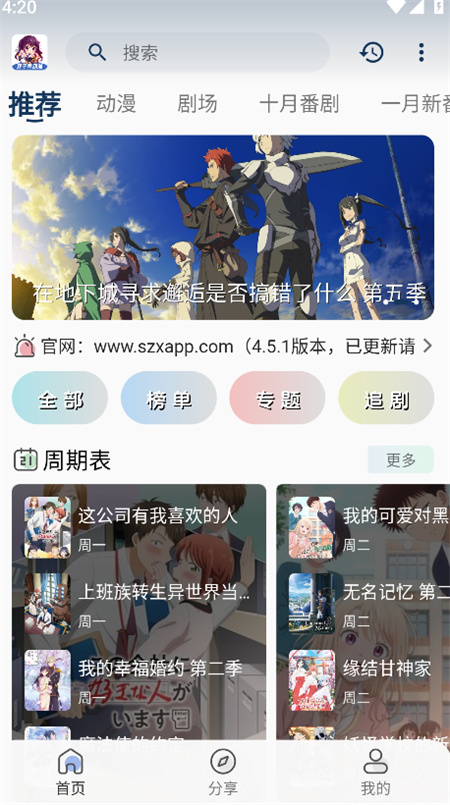 双子星动漫下载安装app