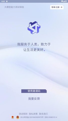通义千问下载app最新版