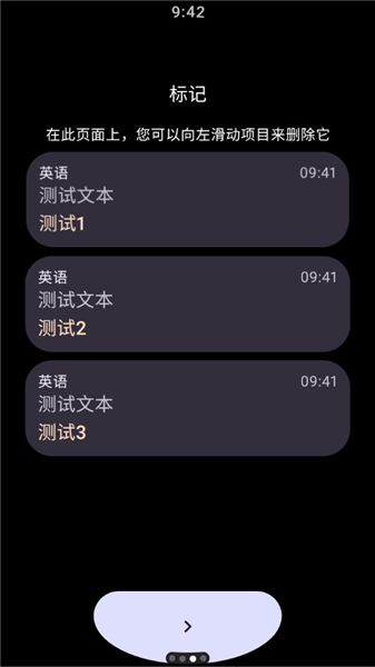 腕间翻译