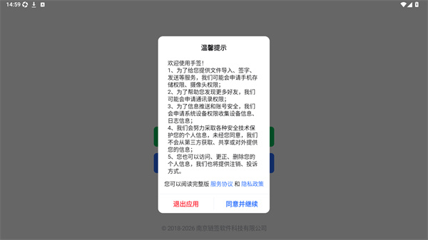 手签