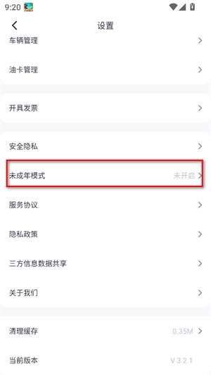 车主惠