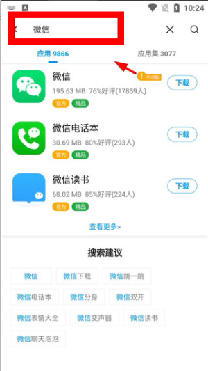 应用汇app下载安装官方免费下载