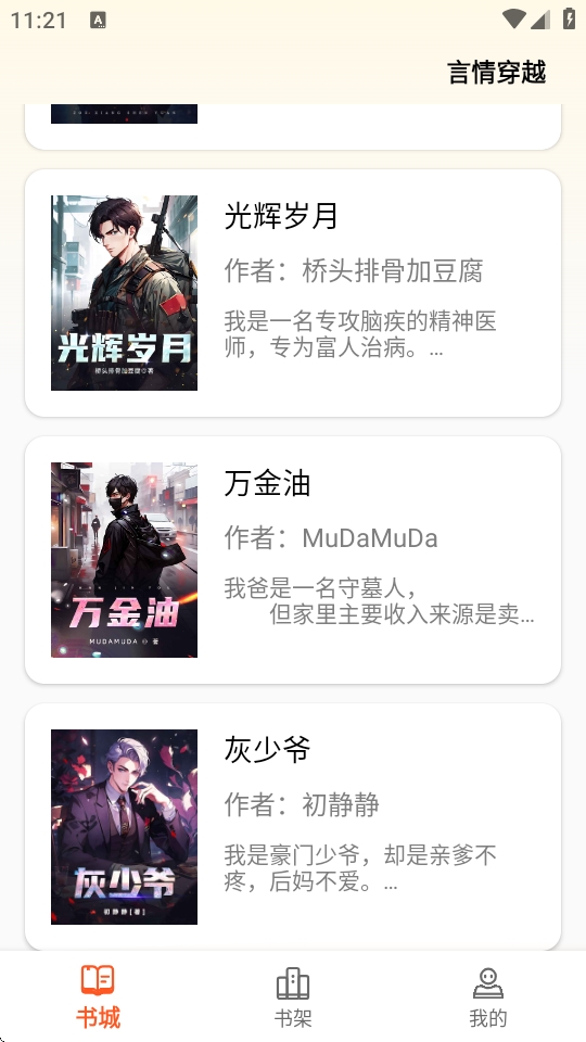 轻文阁