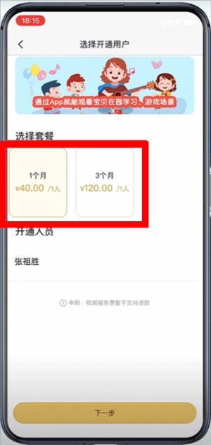 掌心宝贝家长版官网版