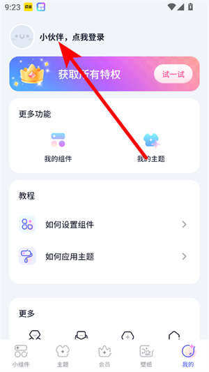 Colorful Widget安卓下载最新免费