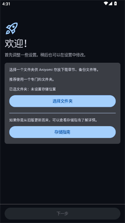 Aniyomi