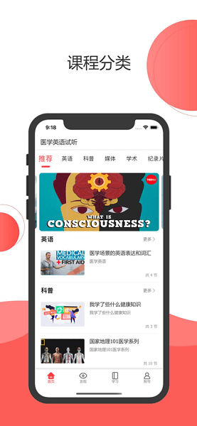 医学英语角
