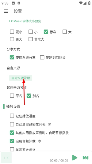 洛雪音乐