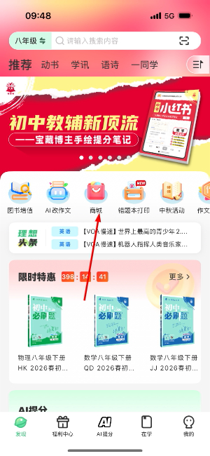 理想树