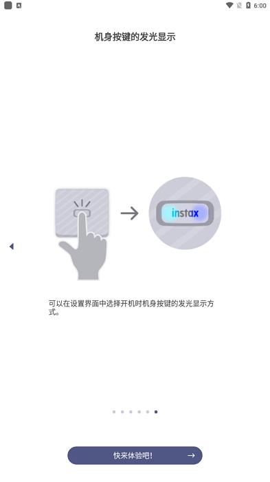 富士link wide app最新版