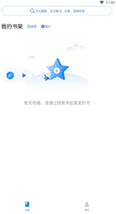 唔语