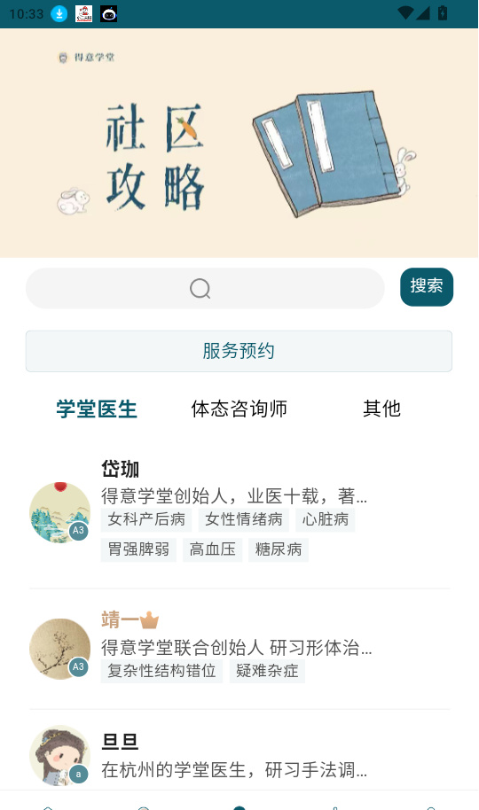 得意学堂
