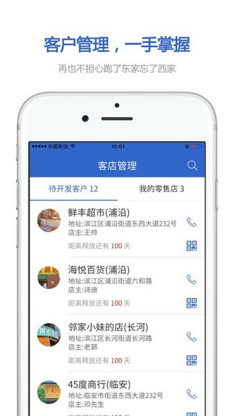 零销宝