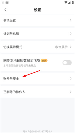 飞项