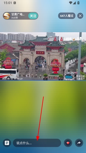 视听甘肃app