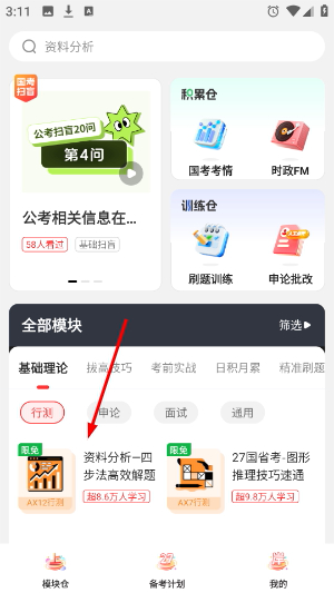 上岸仓