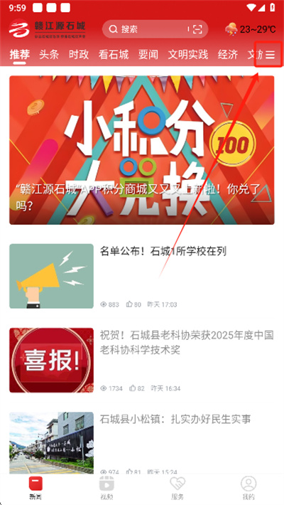 赣江源石城