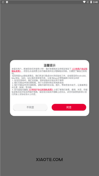 小特