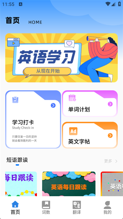 CP背单词