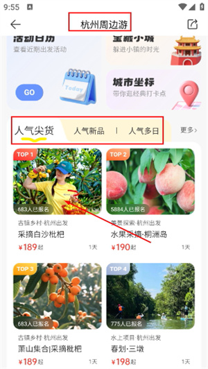 游侠客旅行