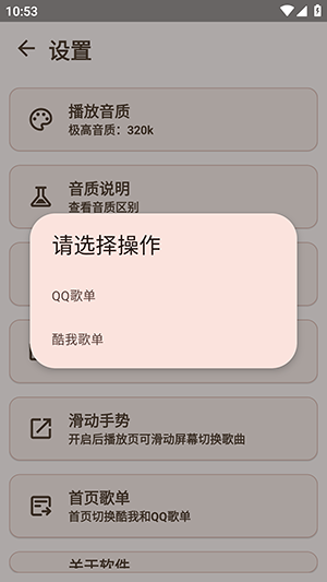 MeloYou下载