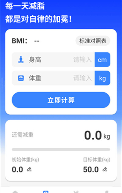 天天走路计步