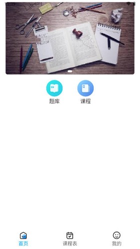 众程网校