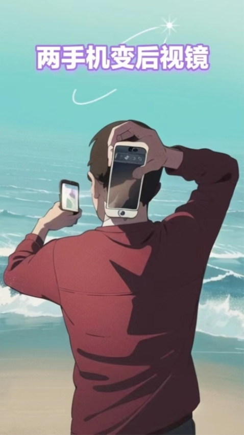 拍拍相机