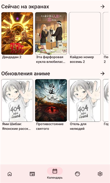 shikiapp安卓版最新版
