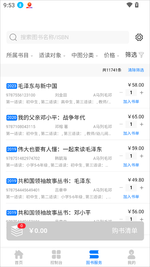 智慧中小图