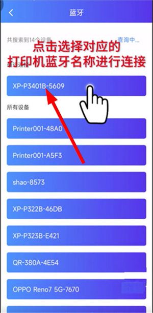 芯烨打印机软件下载