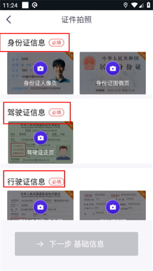 司小宝司机版