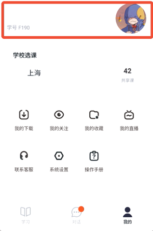 知到下载最新版app
