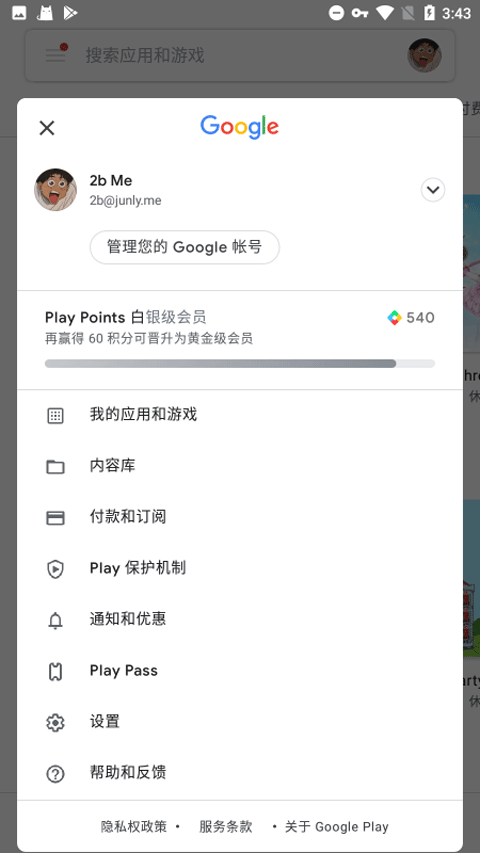 谷歌服务框架下载安装