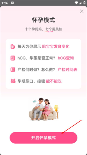 美柚