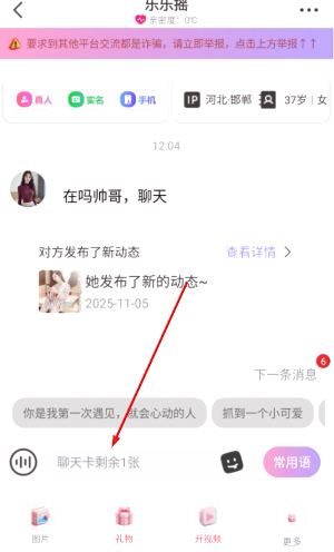 丝聊