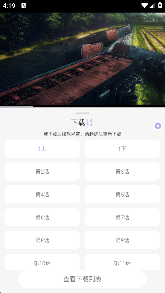 AkiAnime动漫app下载